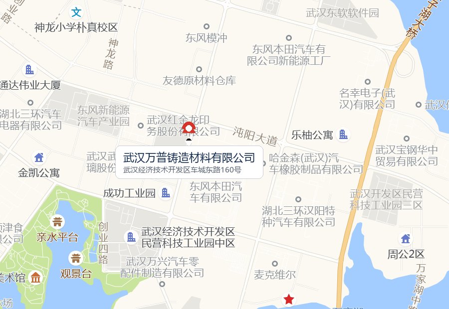 武汉万普铸造材料有限公司位置图：武汉经济技术开发区车城东路160号